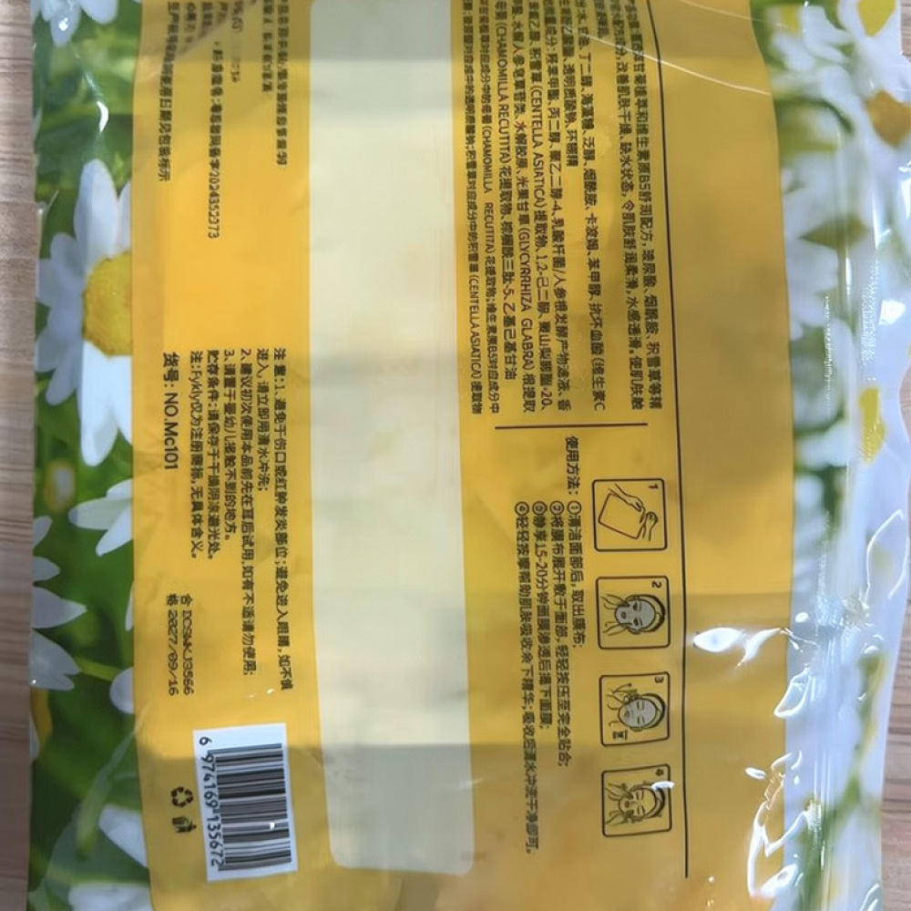 For Fykly Rose VC Chamomile B5 - огляд і ціна Face Mask Skincare