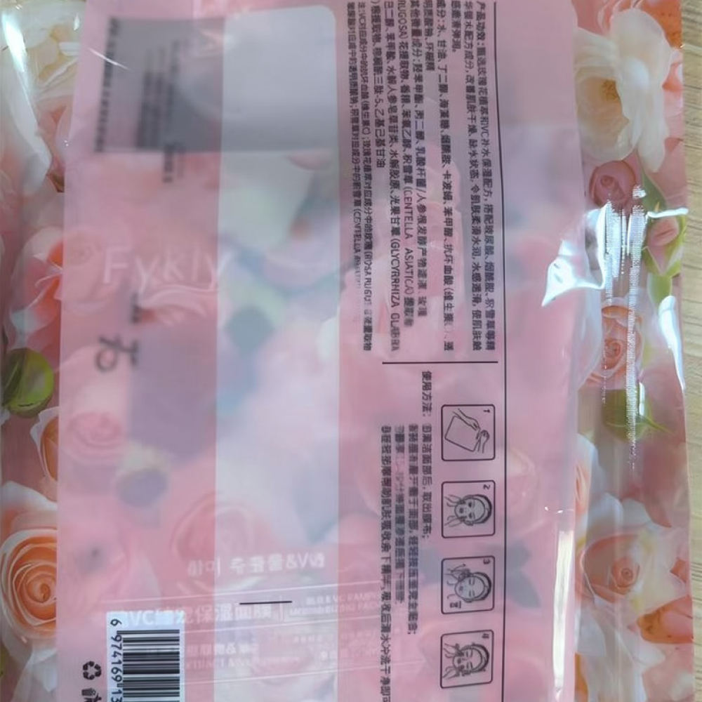 For Fykly Rose VC Chamomile B5 - огляд і ціна Face Mask Skincare